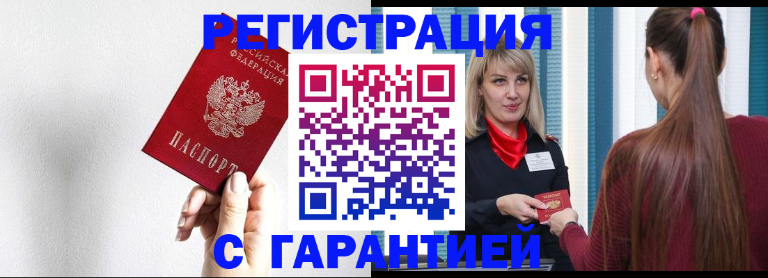 временная регистрация адрес в Электроуглях