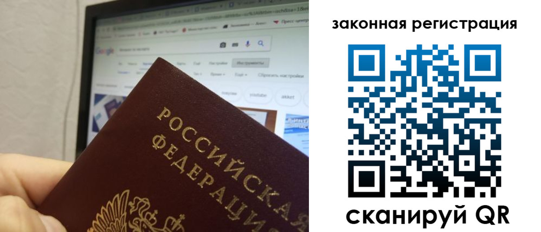 прописка для кредита в Электроуглях