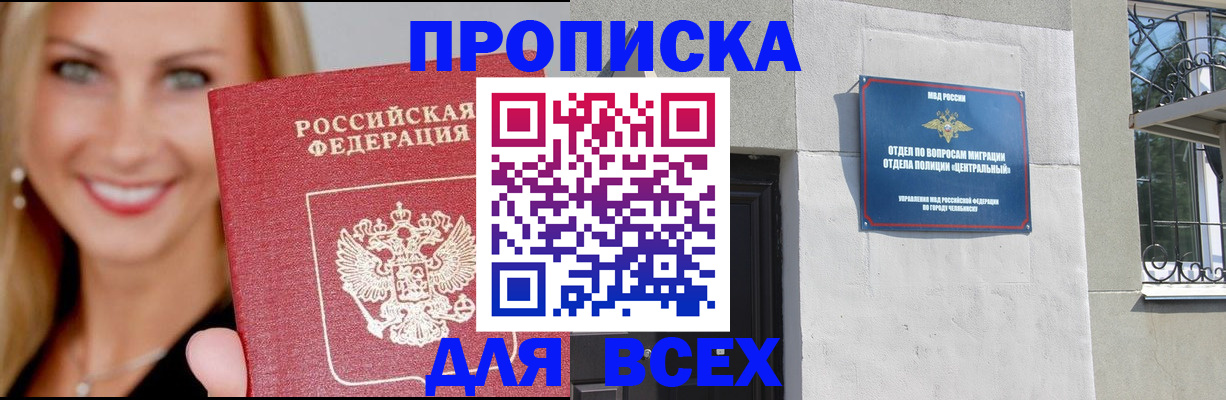 временная регистрация адрес в Электроуглях