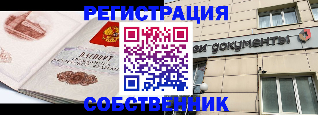 временная регистрация гарантия в Электроуглях