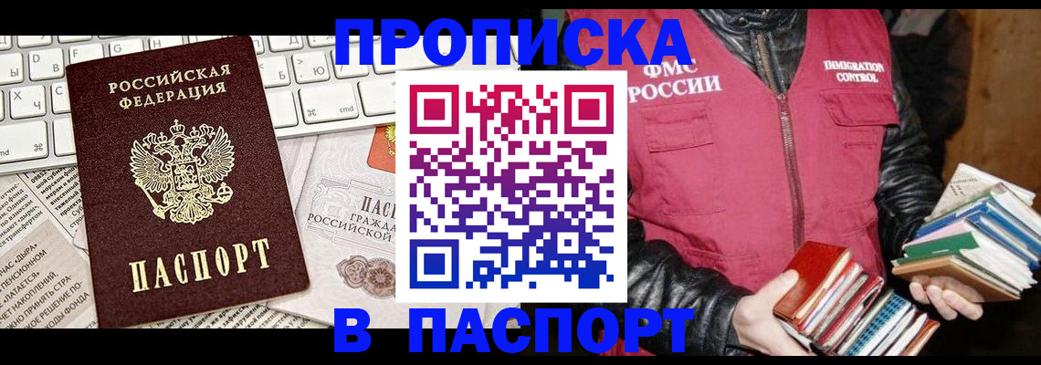 временная регистрация госуслуги в Электроуглях
