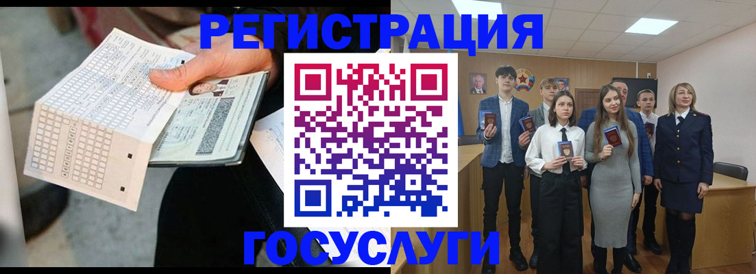 прописка в Электроуглях