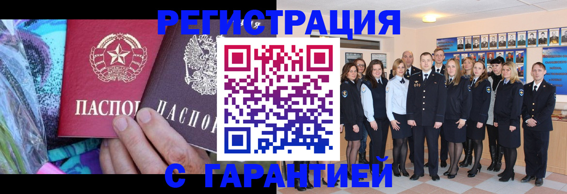 прописка регистрация в Электроуглях