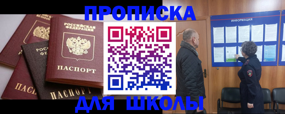 временная регистрация в квартире в Электроуглях
